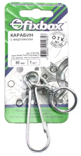 Карабин Fixbox с вертлюгом, оцинкованная сталь, 80мм