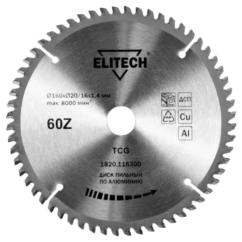 Диск пильный Elitech / Элитеч по алюминию, из металла, зубья 60шт., диаметр 160мм, посадочный 20мм / расходные материалы и оснастка