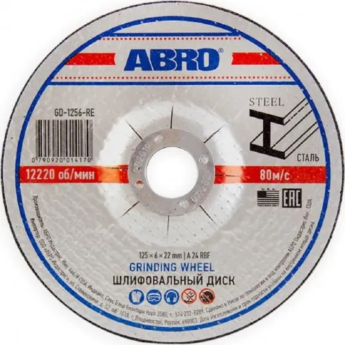 Круг зачистной ABRO GD-1256-R, абразивный, 125мм, 6мм