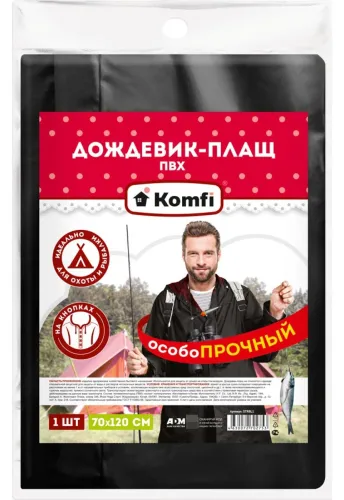 Дождевик Komfi / Комфи плащ особопрочный с капюшоном на кнопках, из ПВХ, черный, 70×120см / спецодежда