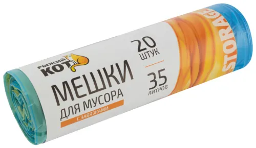 Мешки для мусора Рыжий кот, с завязками, 35л, 20шт, ПНД, синие