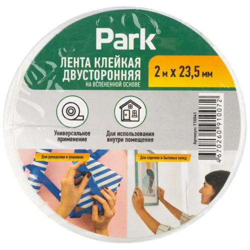 Лента упаковочная PARK / Парк клейкая двусторонняя, из полиэтилена на вспененной основе, белая, ширина 23.5мм, длина 2м / канцелярские товары