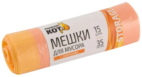 Мешки для мусора Рыжий кот с завязками, из ПНД, оранжевые, 35л, в рулоне 15шт. / хозяйственные товары