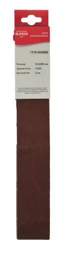 Лента шлифовальная Elitech / Элитек на тканевой основе, коричневая, P120, 50×686мм, 3шт. / строительство и ремонт