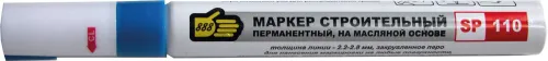 Маркер 888 краска, перманентный, строительный в алюминиевом корпусе, синий, линия 4мм / инструменты