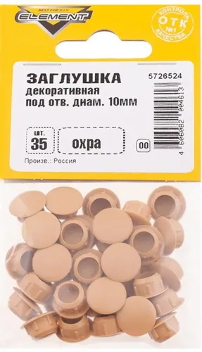 Заглушка декоративная Element / Элемент под отверстие, пластиковая, цвет охра, 10мм, 35шт. / строительство и ремонт