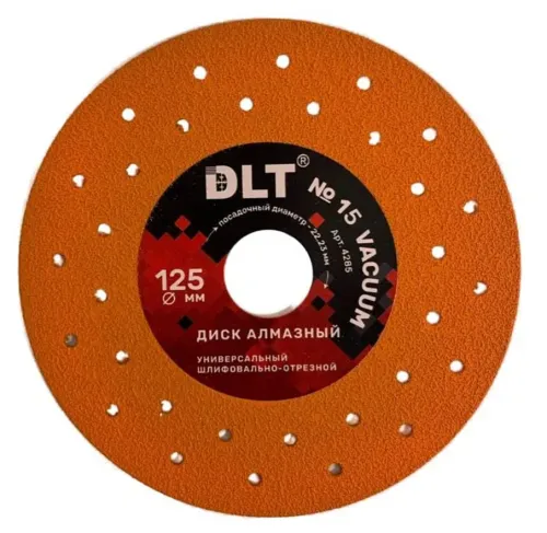Диск алмазный DLT / ДЛТ VACUUM №15 универсальный, сухой и влажный рез, диаметр 125мм, посадочный 22.23мм, высота сегмента 30мм, рез 1.8мм / расходные материалы и оснастка