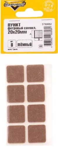 Накладки на ножки мебели Element / Элемент самоклеящиеся, фетровые, коричневые, размером 20х20мм, в упаковке 8шт. / товары для дома