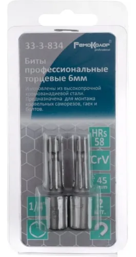 Бита РемоКолор торцевая, для шуруповерта, магнитная, из хромованадиевой стали CrV, 6х45мм, 2шт. / инструменты
