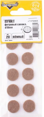 Накладки на ножки мебели Element / Элемент самоклеящиеся, фетровые, коричневые, размером 18мм, в упаковке 20шт. / товары для дома