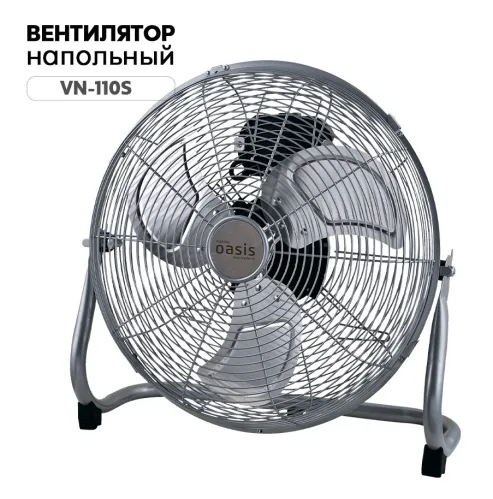 Вентилятор напольный making Oasis everywhere / мэйкинг Оазис эвривэар VN-110S, из металла, серебристый, высотой 530мм, 110Вт / климатическая техника
