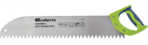Ножовка по пенобетону СИБРТЕХ с двухкомпонентной рукояткой, из стали, лезвие 550мм / ручной инструмент