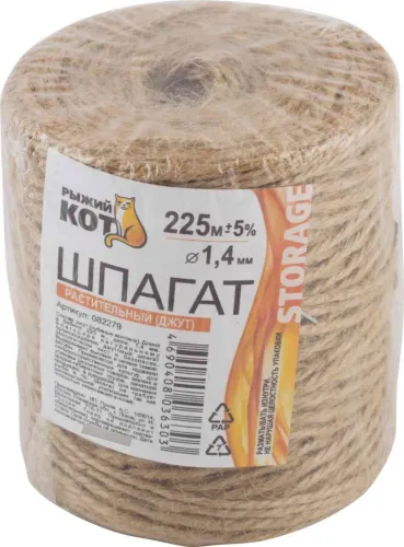 Шпагат Рыжий кот, джутовый, коричневый, диаметр 1.4мм, 225м, арт. 082279