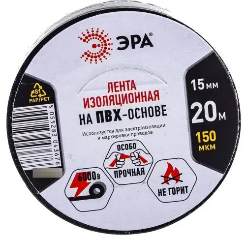 Изолента ЭРА для электроизоляции и маркировки проводов, ПВХ, цвет черный, ширина 15мм, длина 20м / электрика