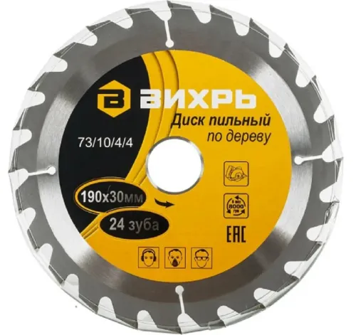 Диск пильный ВИХРЬ по дереву, из металла, зубья 24шт., диаметр 190мм, посадочный 30мм / расходные материалы и оснастка
