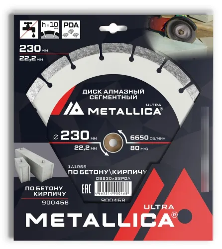 Диск алмазный METALLICA / Металлика Ultra сегментный по бетону, сухой рез, диаметр 230мм, посадочный 22.2мм, высота сегмента 10мм, рез 2.4мм / расходные материалы и оснастка