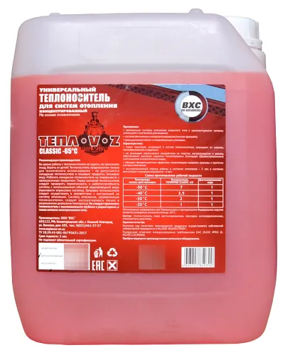 Теплоноситель ТЕПЛОVOZ CLASSIC универсальный, 10кг