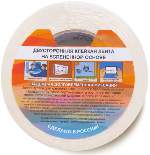Клейкая лента Kroll / Кролл двусторонняя, вспененный полиэтилен, синтетический каучук, белая, ширина 19мм, длина 10м / скотч