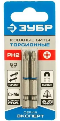 Бита Зубр Эксперт торсионная PH2 50мм 2шт CrMo 26011-2-50-2