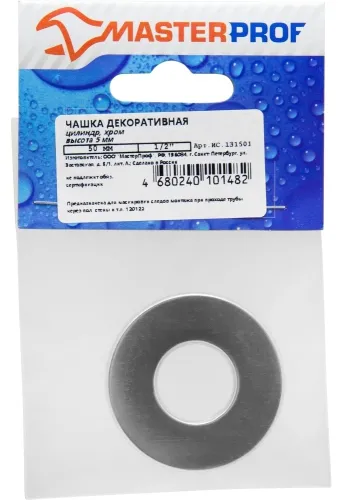 Чашка отражатель MasterProf / МастерПроф декоративная, цилиндр, из нержавеющей стали, серая, диаметр отверстия 1/2", 50х20х5мм, 1шт. / сантехника