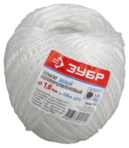 Шпагат Зубр полипропиленовый, диаметр 1.6мм, 130м, арт. 50100-130