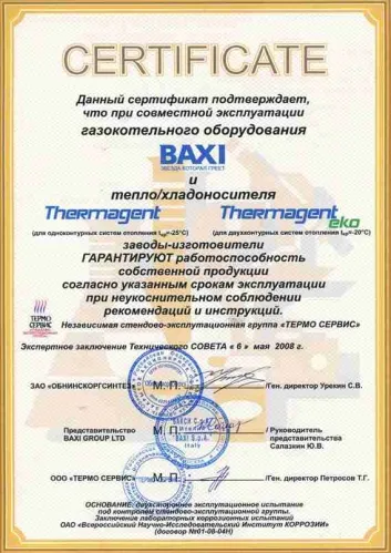 Теплоноситель THERMAGENT ЭКО, пропиленгликоль, 10кг
