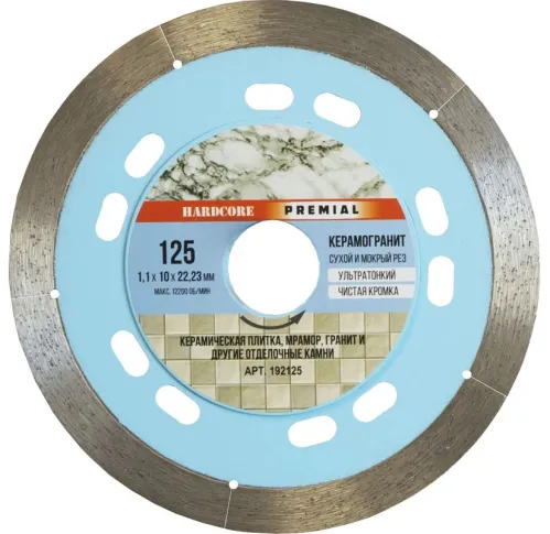 Диск алмазный Hardcore Premial 125мм 192125 по керамограниту