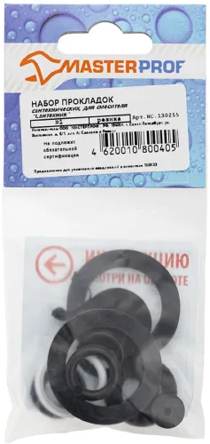 Набор прокладок Masterprof Сантехник №1, резина, 13шт