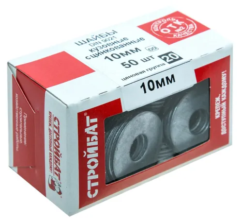 Шайба Стройбат усиленная кузовная, из оцинкованной стали, М10, DIN 9021, диаметр 10мм, 50шт. / крепеж