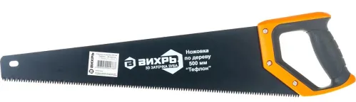 Ножовка по дереву ВИХРЬ Тефлон с двухкомпонентной рукояткой, из углеродистой стали, длина 500мм / ручной инструмент