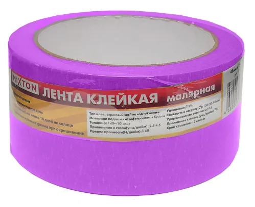 Малярная лента MIXTON фиолетовая 48мм x 25м, DTV4825 о&к