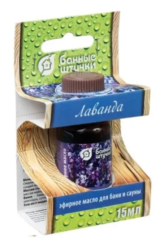 Эфирное масло Банные штучки Лаванда натуральное, 15мл / товары для бань и саун
