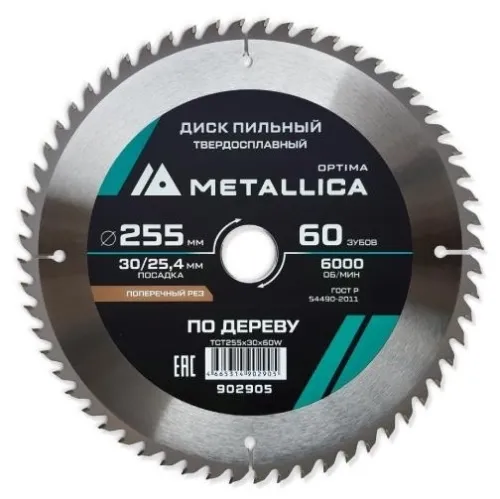 Диск пильный Metallica Optima 255мм 60 зубьев