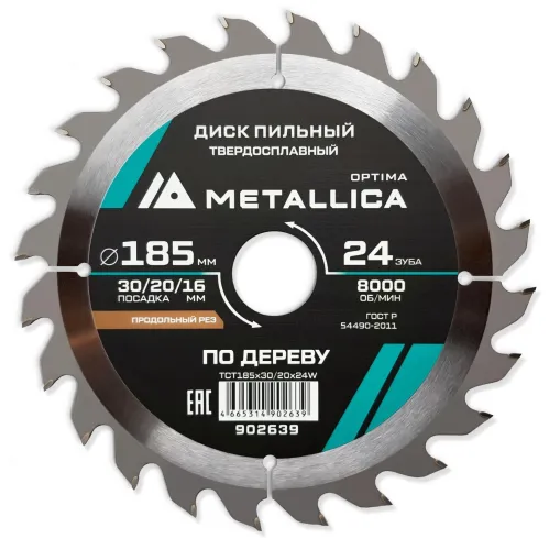Диск пильный Metallica / Металлика Optima по дереву, твердосплавный, зубья 24шт., диаметр 185мм, посадочный 30мм / расходные материалы и оснастка