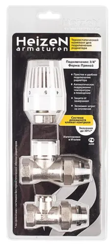 Монтажный комплект для радиатора Heizen / Хайцен Ду20 прямой 3 предмета / отопление