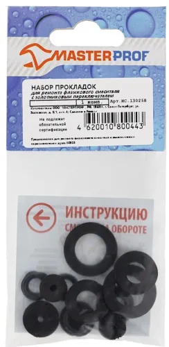 Набор сантехнических прокладок Masterprof / Мастерпроф для ремонта флажкового смесителя с золотниковым переключателем, из резины, 13шт. / водоснабжение