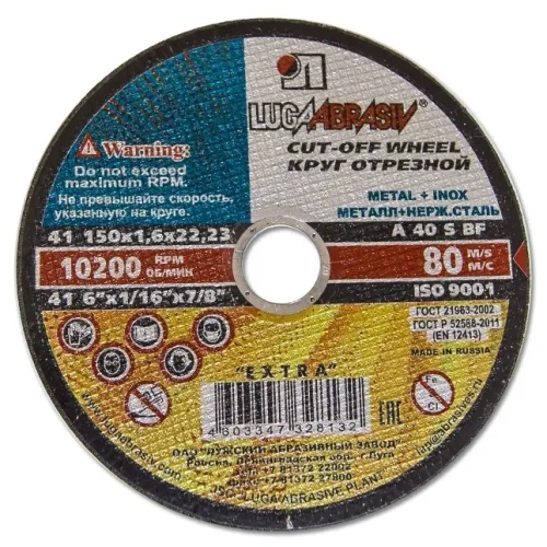 Круг отрезной LUGA ABRASIV / Луга Абразив по металлу и нержавеющей стали, на бакелитовой связке, посадочный диаметр 22мм, 150мм, толщина 1.6мм / оснастка