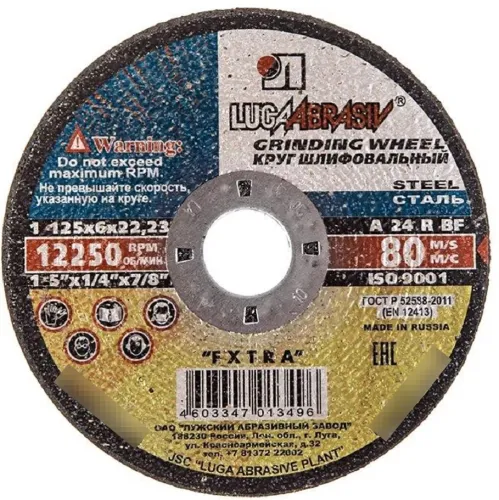 Круг зачистной LUGA ABRASIV / Луга Абразив А24 по металлу, абразивный, толщина 6мм, посадочный диаметр 22.23мм, 125мм / оснастка