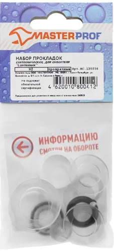 Набор сантехнических прокладок Masterprof / Мастерпроф Сантехник №2 для смесителя, из резины, 13шт. / водоснабжение