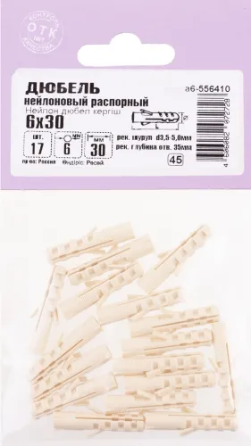 Дюбель Стройбат распорный нейлоновый бежевый 6x30мм 17шт