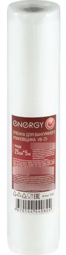 Пленка пищевая ENERGY для вакуумного упаковщика VB-25, 25х500см