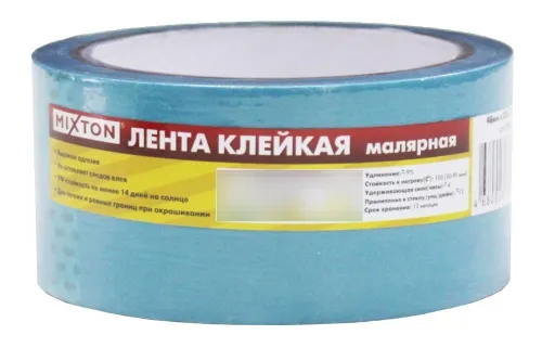 Малярная лента MIXTON / Микстон из рисовой бумаги, цвет голубой, ширина 48мм, длина 25м / скотч