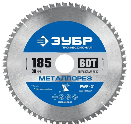 Диск пильный Зубр Профессионал Металлорез по металлу, зубья 60шт., диаметр 185мм, посадочный 30мм / расходные материалы и оснастка