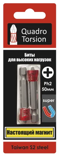 Бита Quadro Torsion магнитная PH2 50мм 460250-2, 2шт