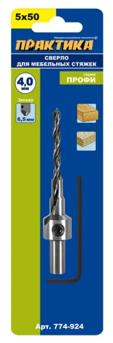 Сверло по дереву Практика Профи для мебельных стяжек, цилиндрический хвостовик, из стали Р6М5, диаметр 5мм, длина 50мм / инструменты