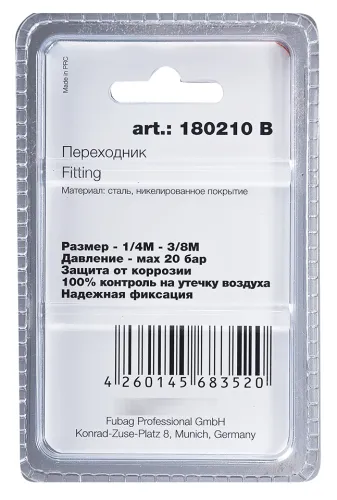Переходник Fubag сталь, резьба 1/4 и 3/8, арт. 180210 B