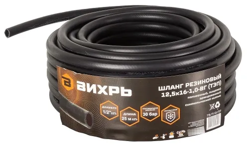 Шланг поливочный ВИХРЬ армированный, из резины, диаметр 1/2дюйма, 25м / все для сада