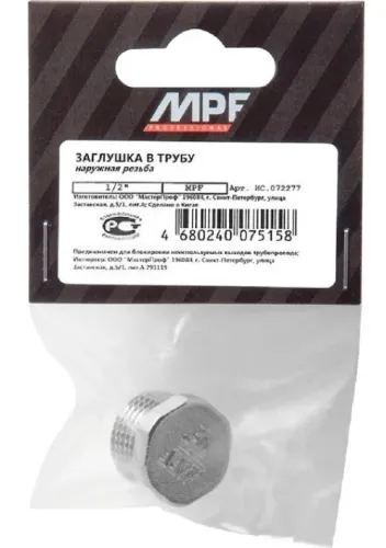 Заглушка для труб MPF серый, никелированная латунь 1/2"