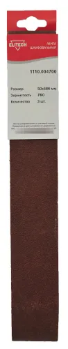 Лента шлифовальная Elitech P80 50×686мм, 3шт. 1110.004700