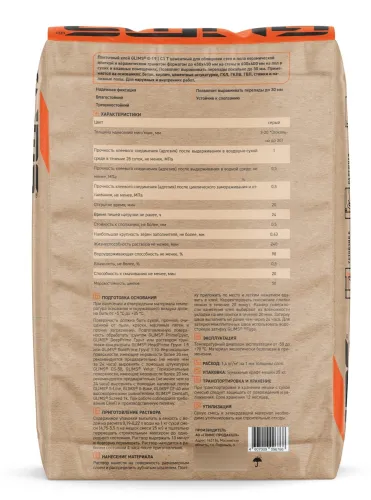 Клей Glims G19 универсальный для стен и пола, 25кг